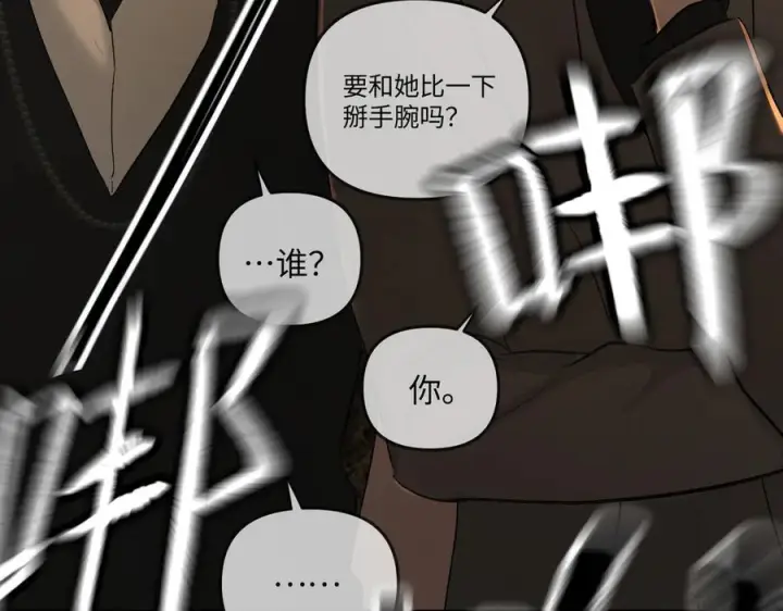 漫画《恶之环》66第70张图