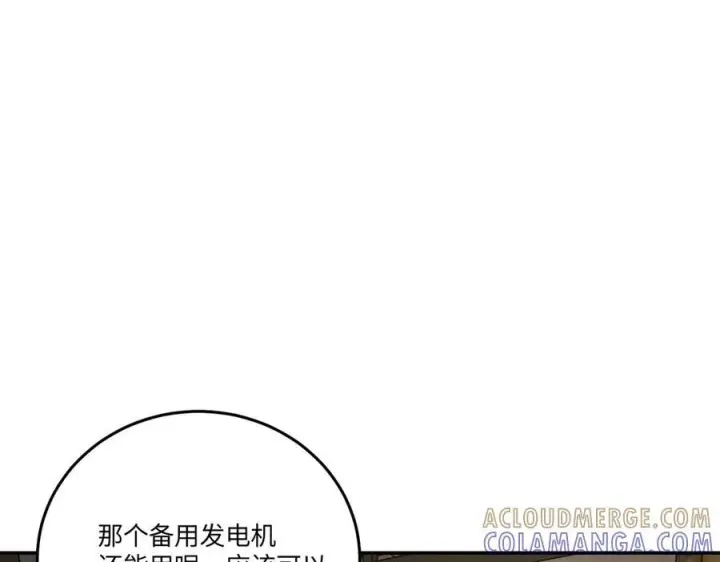 漫画《恶之环》66第85张图