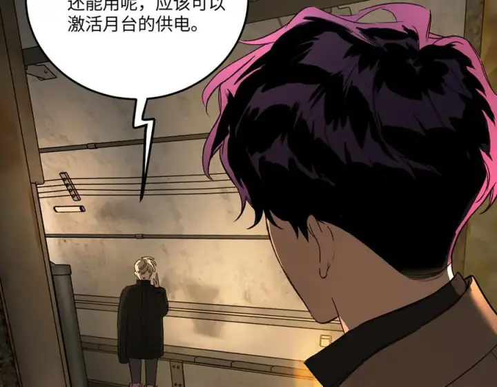 漫画《恶之环》66第86张图