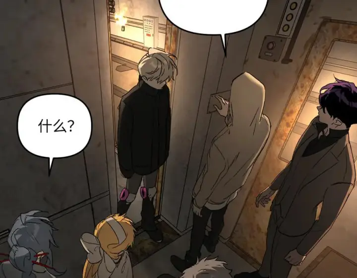 漫画《恶之环》66第95张图