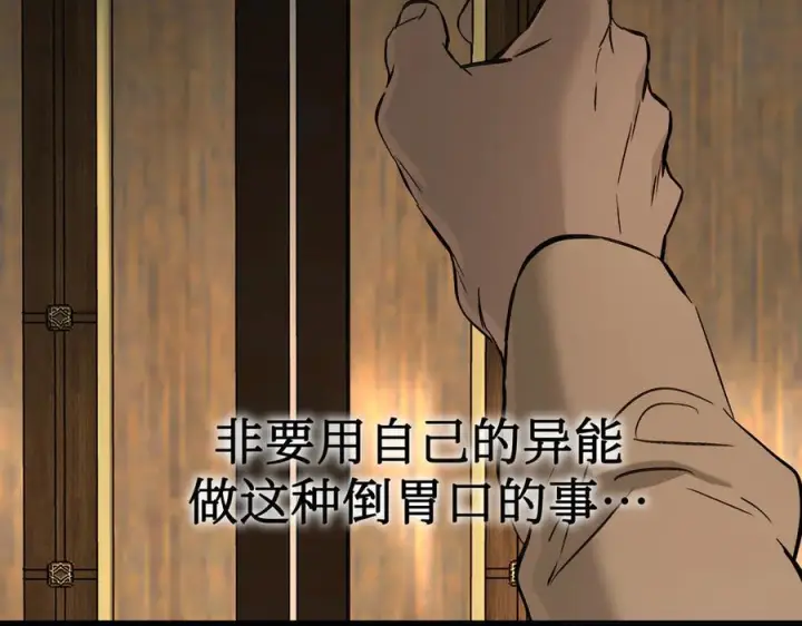 漫画《恶之环》67第106张图
