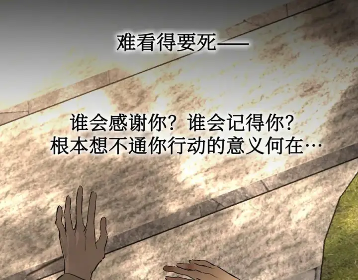 漫画《恶之环》67第108张图