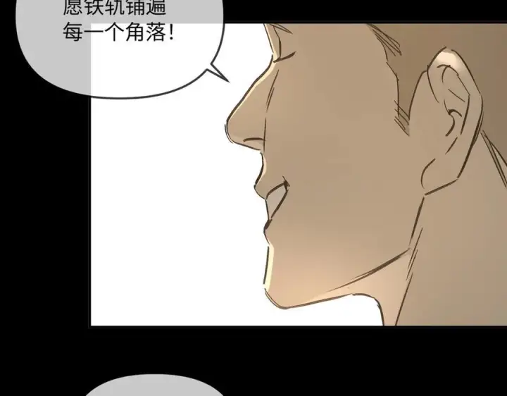 漫画《恶之环》67第11张图