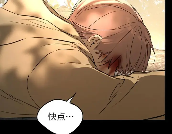 漫画《恶之环》67第116张图