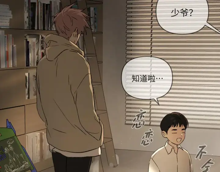 漫画《恶之环》67第120张图