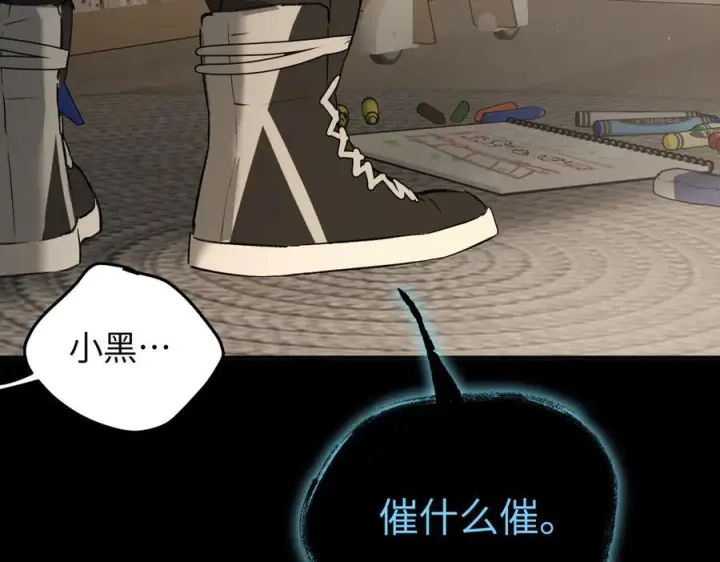 漫画《恶之环》67第123张图