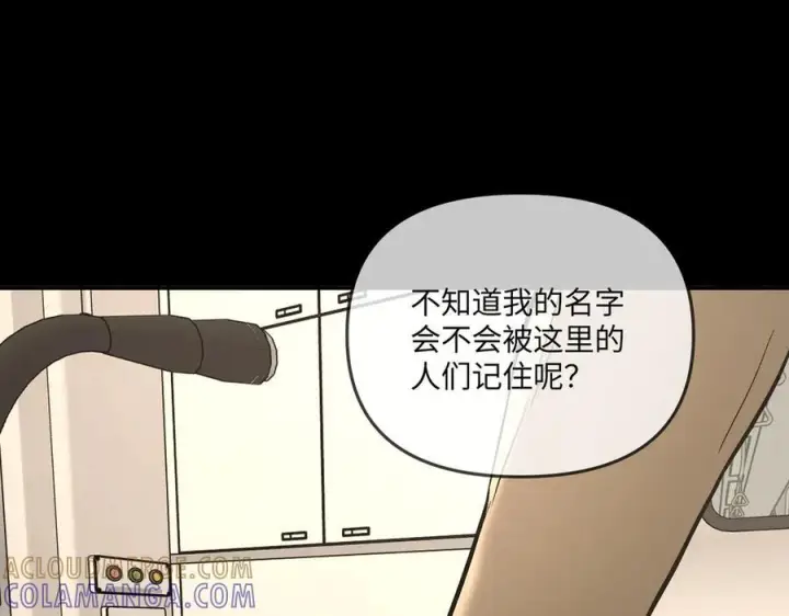 漫画《恶之环》67第13张图