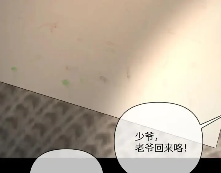 漫画《恶之环》67第137张图