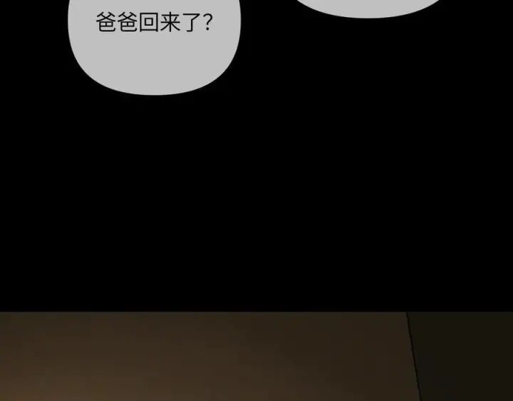 漫画《恶之环》67第138张图