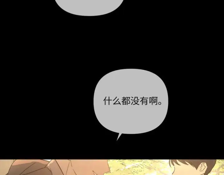 漫画《恶之环》67第142张图