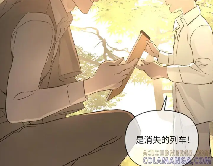 漫画《恶之环》67第143张图