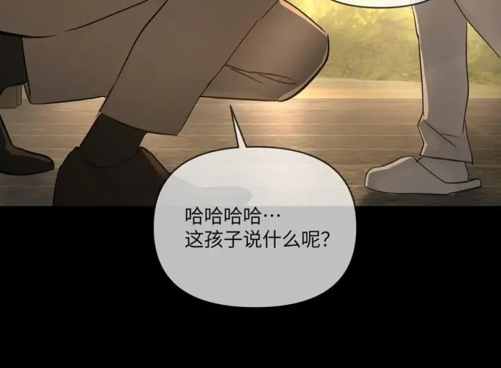 漫画《恶之环》67第144张图