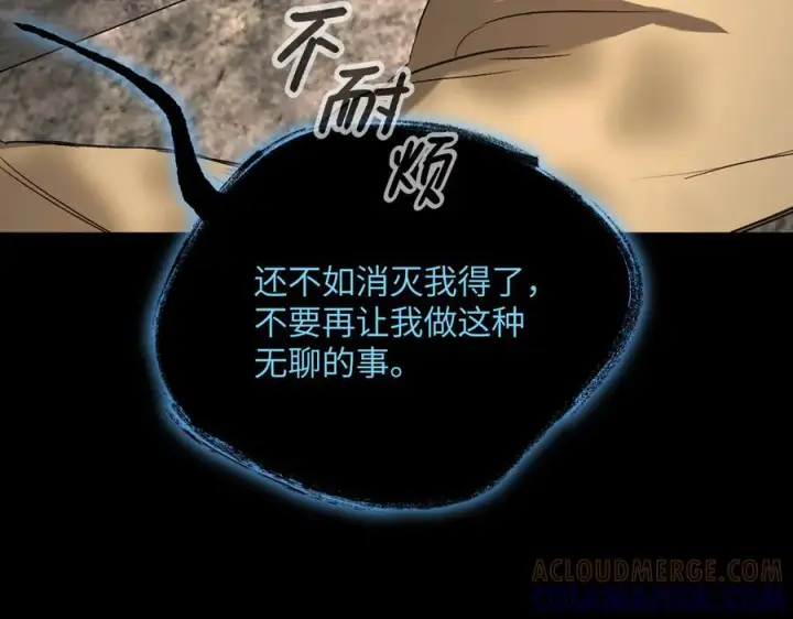 漫画《恶之环》67第147张图
