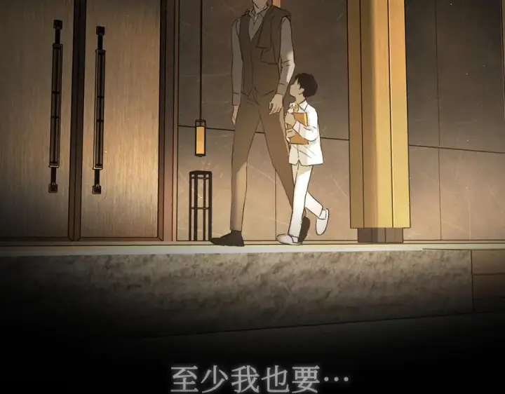 漫画《恶之环》67第153张图