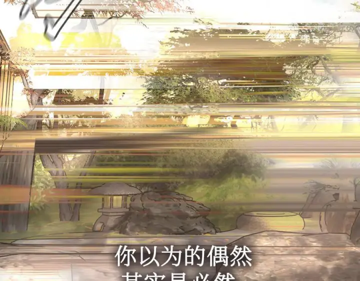 漫画《恶之环》67第156张图