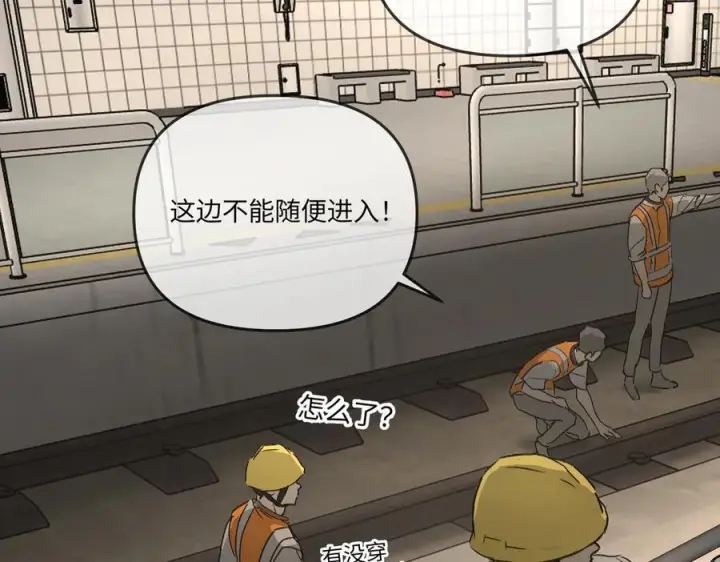 漫画《恶之环》67第16张图