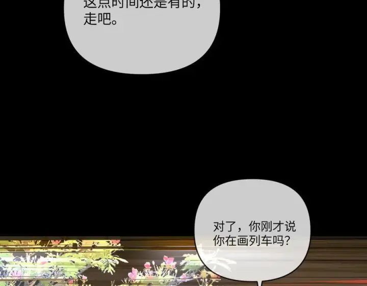 漫画《恶之环》67第160张图
