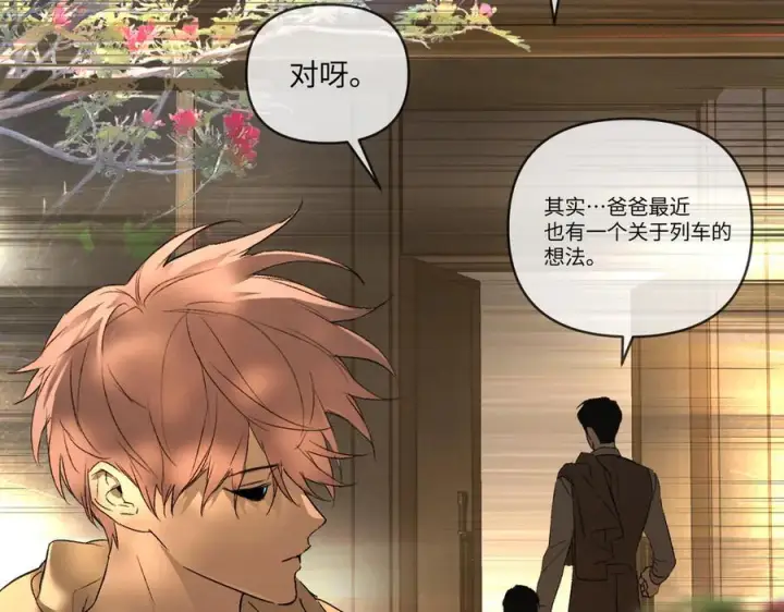 漫画《恶之环》67第161张图
