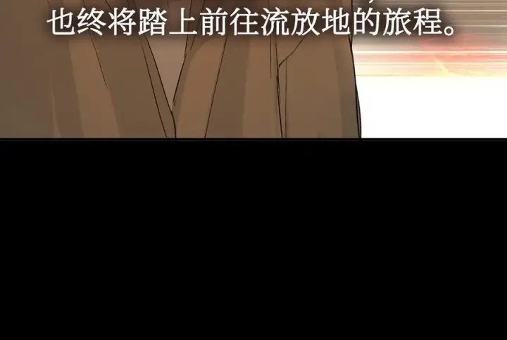 漫画《恶之环》67第165张图