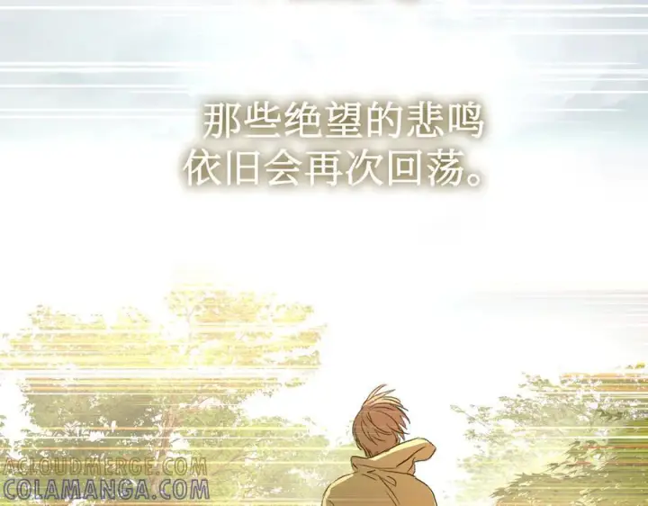 漫画《恶之环》67第167张图