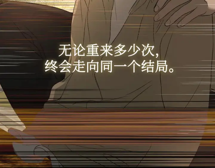 漫画《恶之环》67第176张图