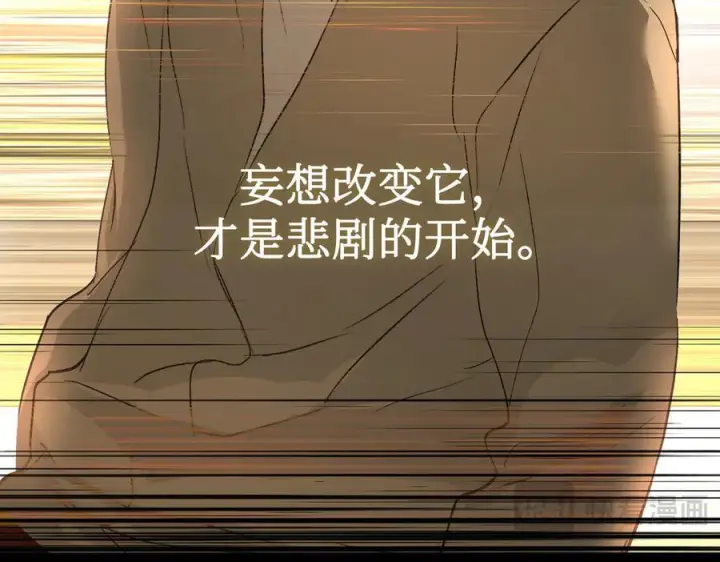 漫画《恶之环》67第180张图