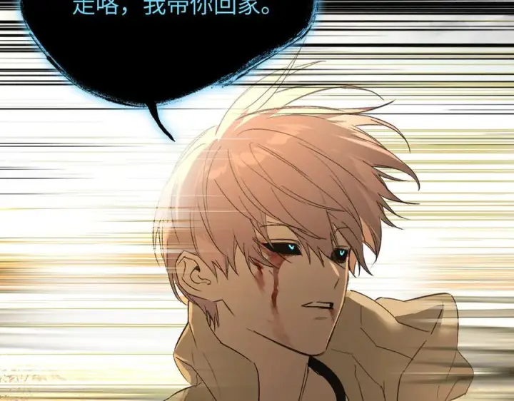 漫画《恶之环》67第185张图