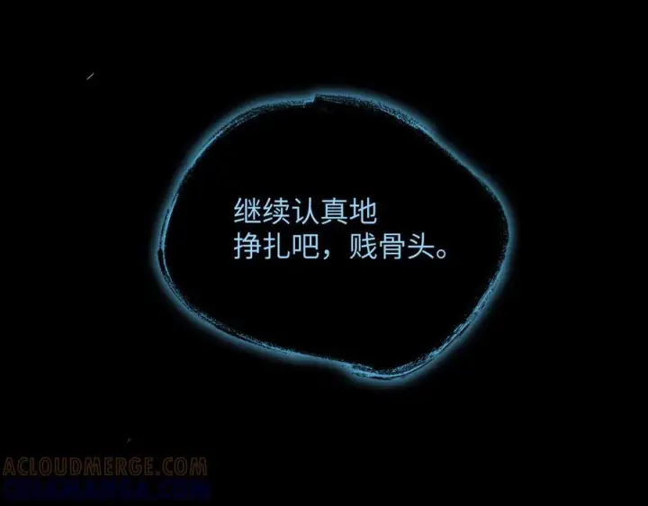 漫画《恶之环》67第186张图