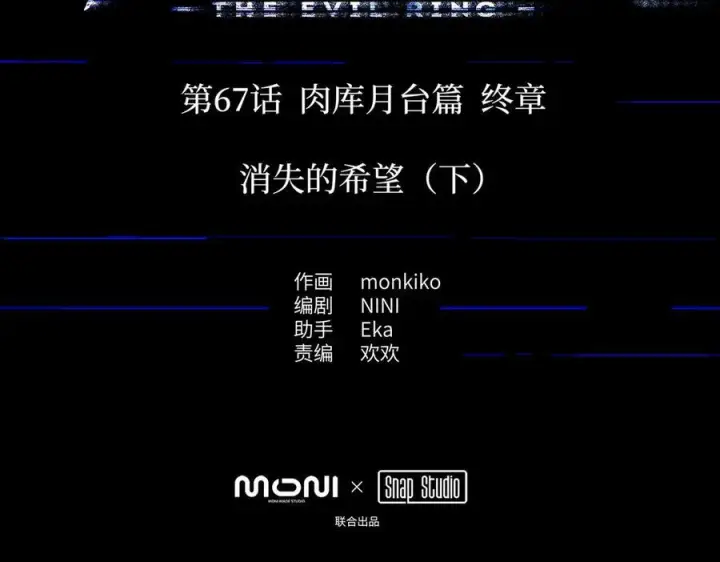 漫画《恶之环》67第2张图