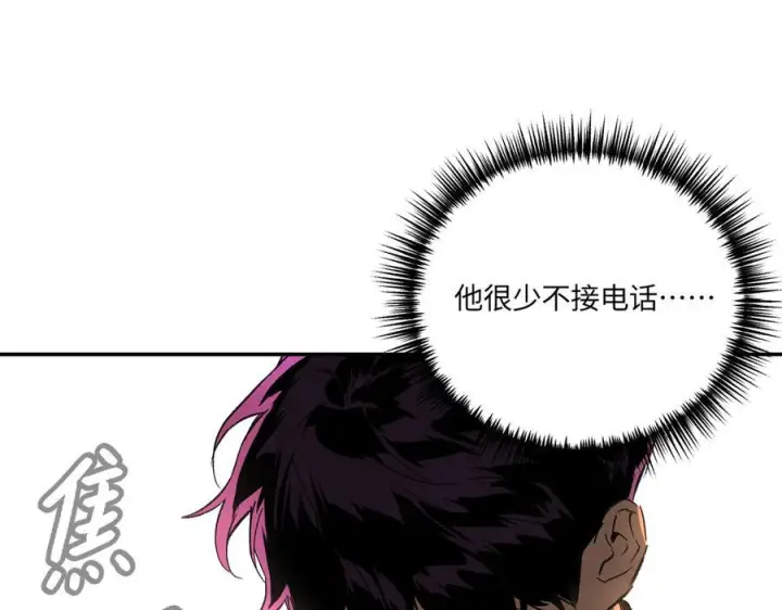 漫画《恶之环》67第201张图