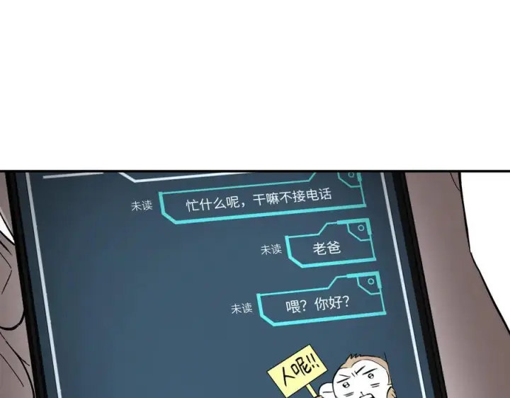 漫画《恶之环》67第204张图