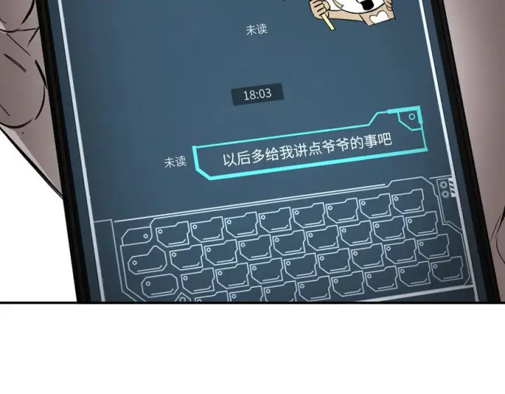 漫画《恶之环》67第205张图