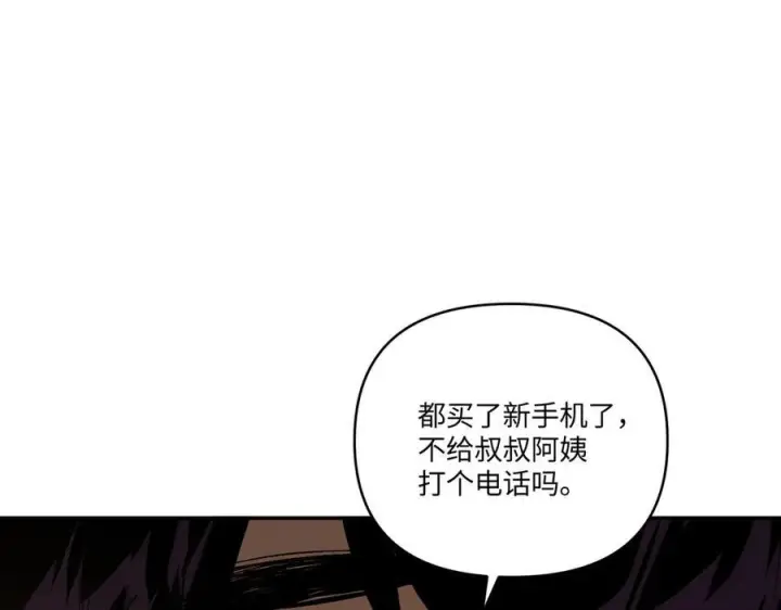 漫画《恶之环》67第209张图