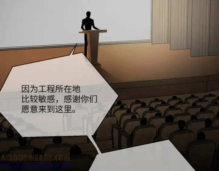 漫画《恶之环》67第21张图