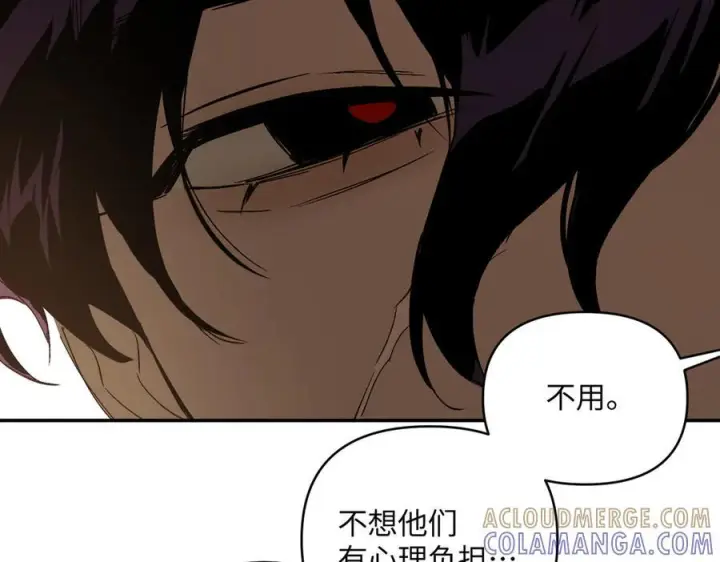 漫画《恶之环》67第210张图