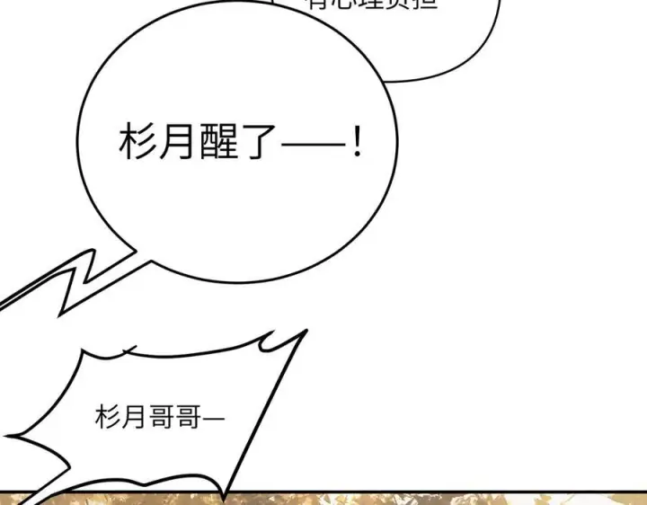 漫画《恶之环》67第211张图