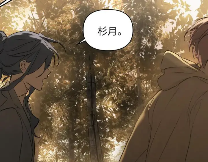 漫画《恶之环》67第212张图