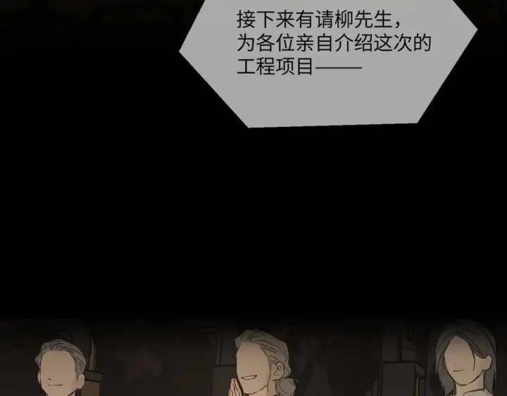 漫画《恶之环》67第22张图