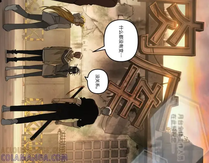 漫画《恶之环》67第226张图