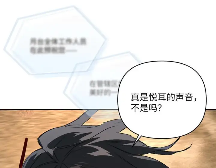 漫画《恶之环》67第229张图