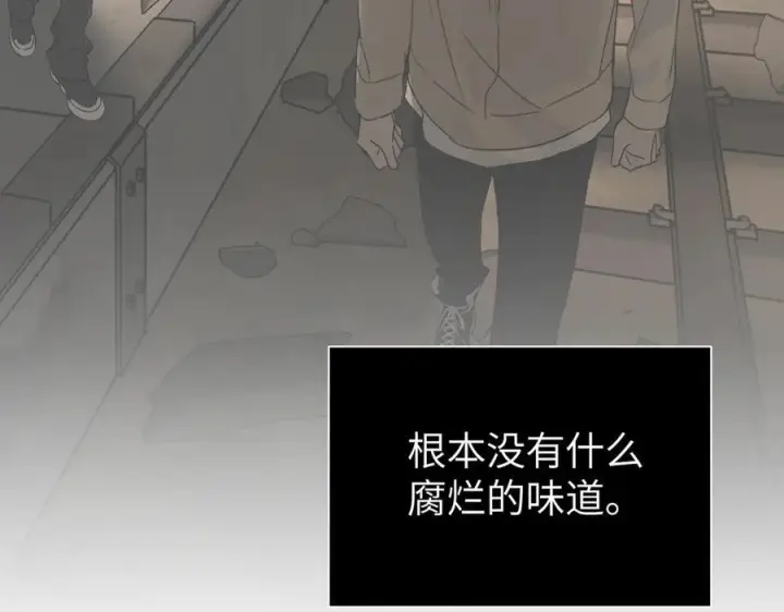 漫画《恶之环》67第233张图