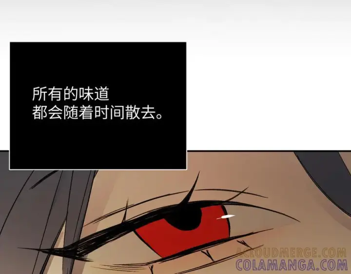 漫画《恶之环》67第234张图