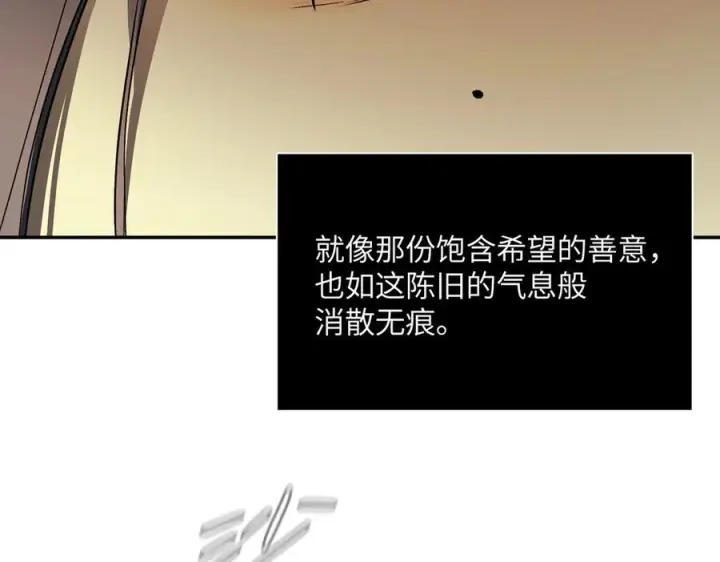 漫画《恶之环》67第235张图