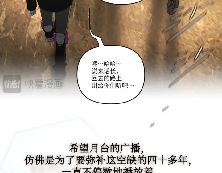 漫画《恶之环》67第239张图