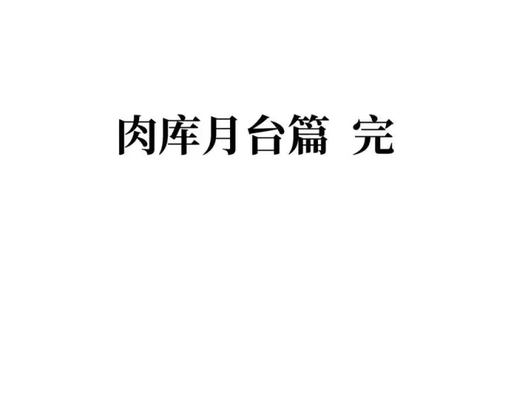 漫画《恶之环》67第243张图