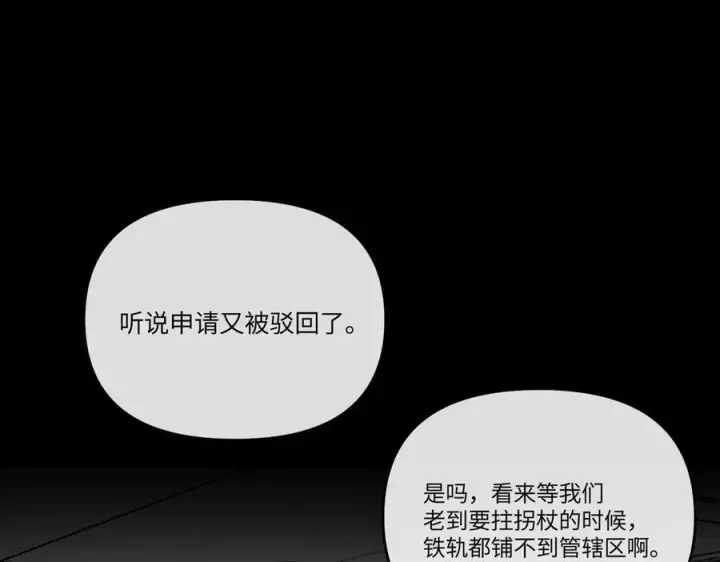 漫画《恶之环》67第3张图