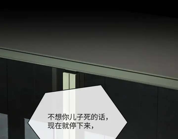 漫画《恶之环》67第34张图
