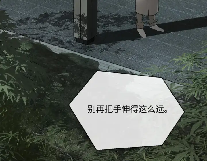 漫画《恶之环》67第36张图