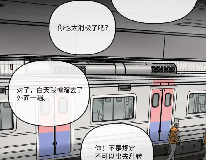 漫画《恶之环》67第4张图