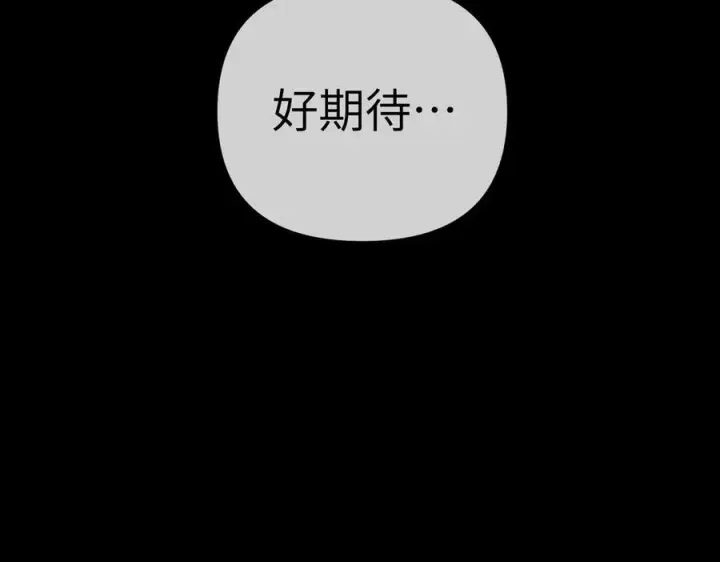 漫画《恶之环》67第42张图